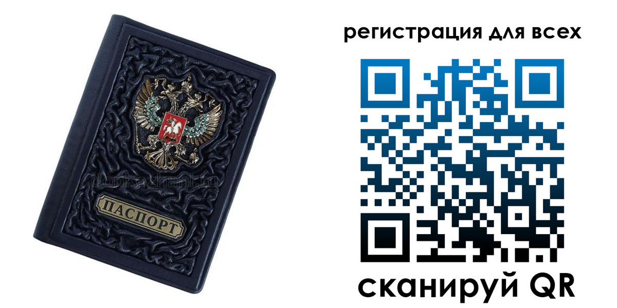 прописка для военкомата в Хасавюрте
