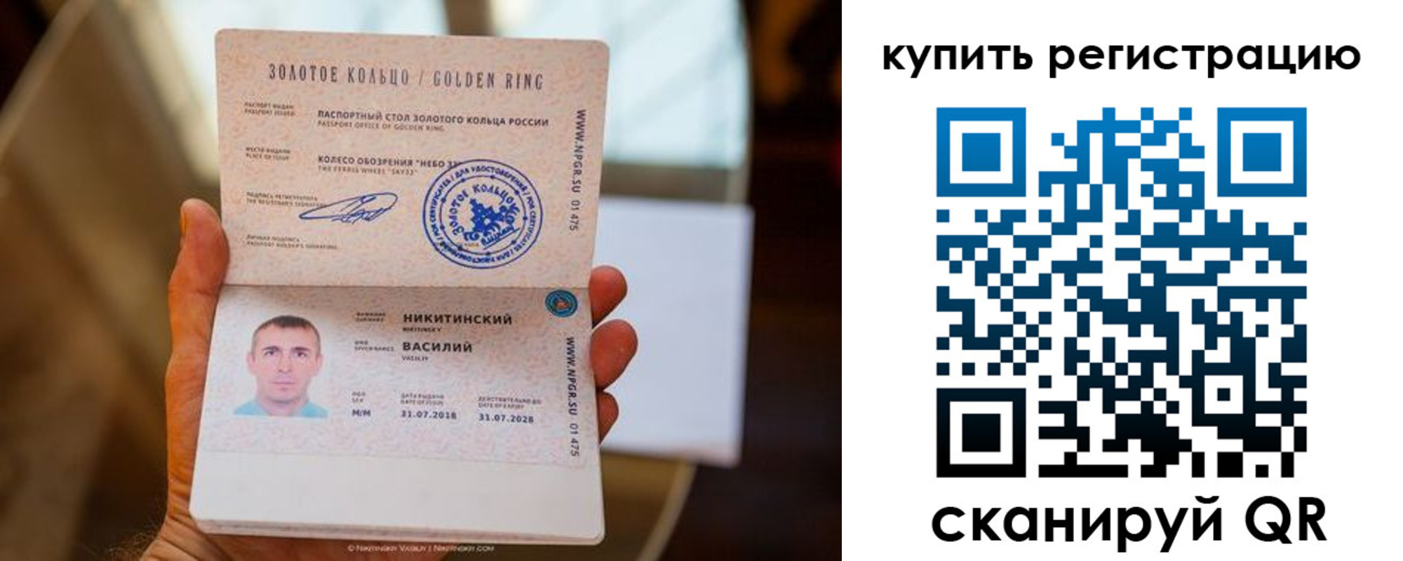 прописка в Хасавюрте