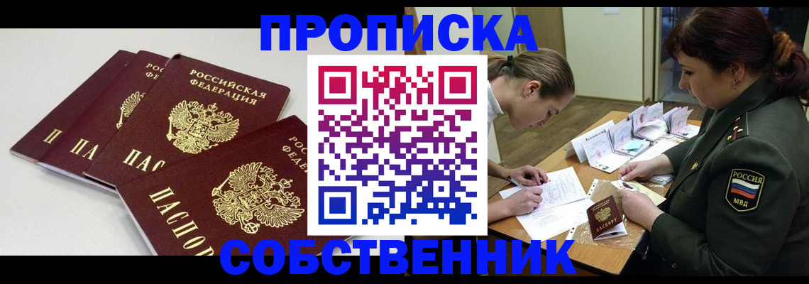 прописка гарантия в Хасавюрте