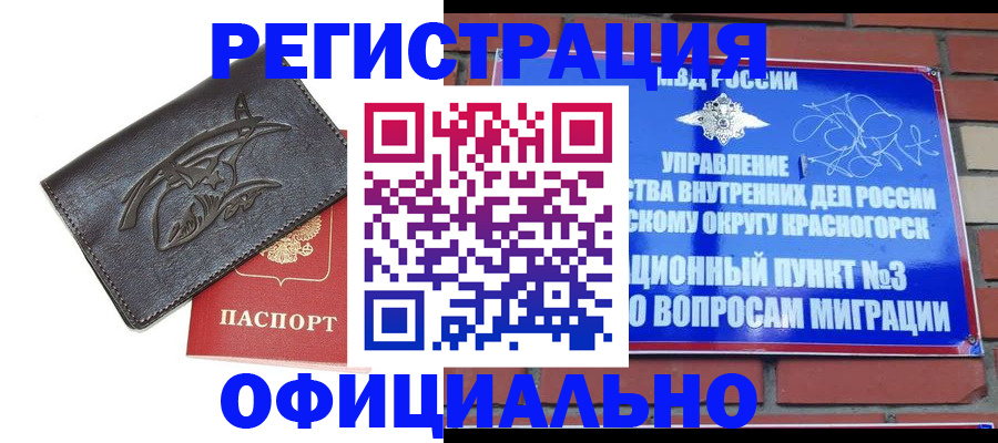 временная регистрация надежно в Хасавюрте