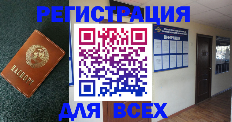прописка для кредита в Хасавюрте