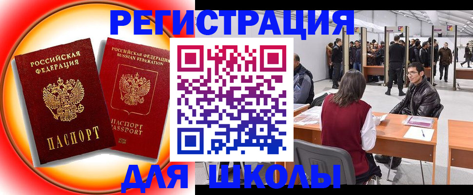 миграционный учет в Хасавюрте