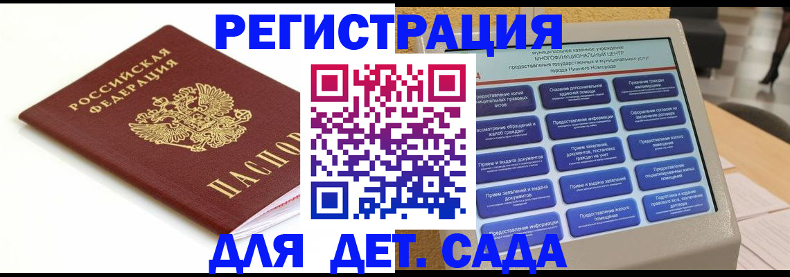 прописка паспорт в Хасавюрте