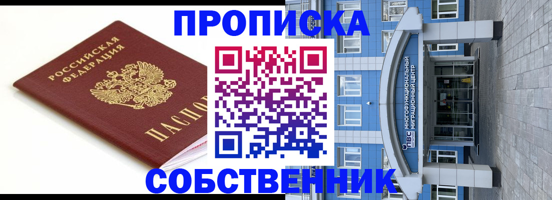 прописка ребенка в Хасавюрте